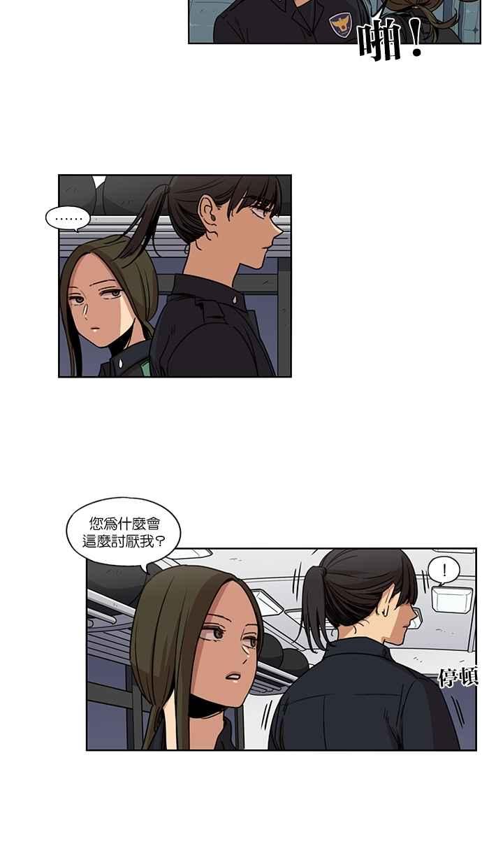 第96话-妹力大头兵-Surry（第9张）