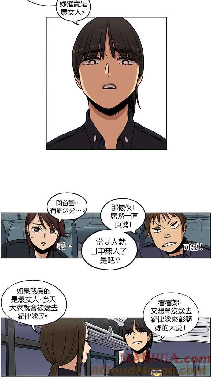 第96话-妹力大头兵-Surry（第4张）