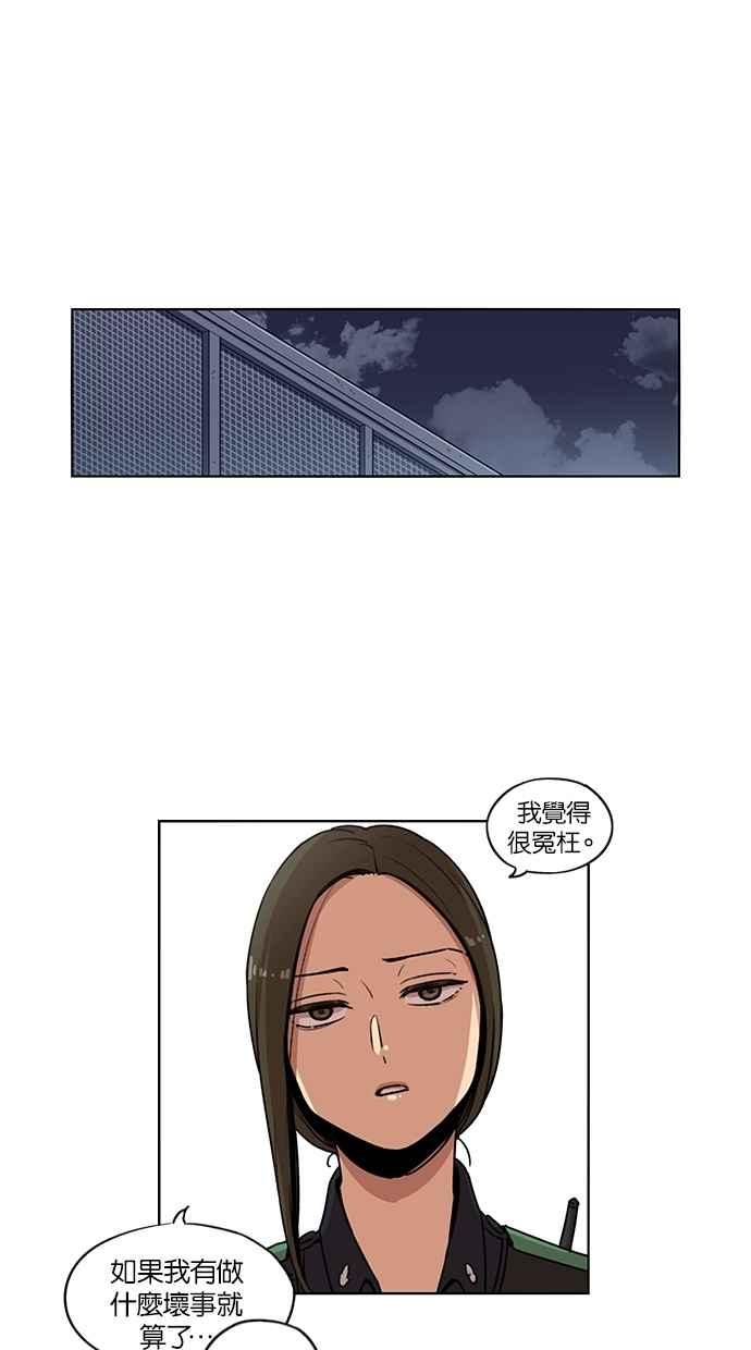 第96话-妹力大头兵-Surry（第3张）