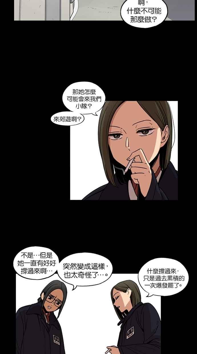 第97话-妹力大头兵-Surry（第17张）