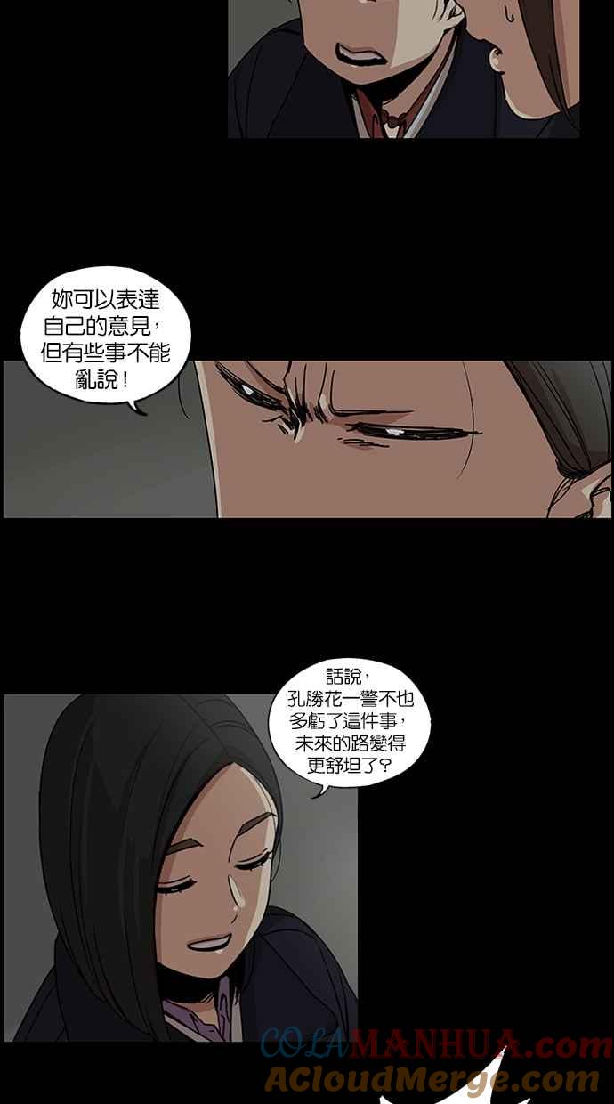 第97话-妹力大头兵-Surry（第24张）