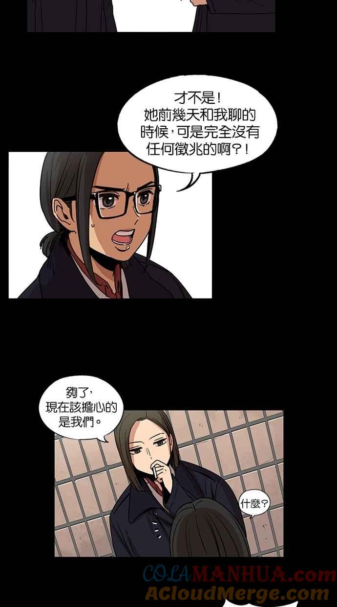 第97话-妹力大头兵-Surry（第18张）