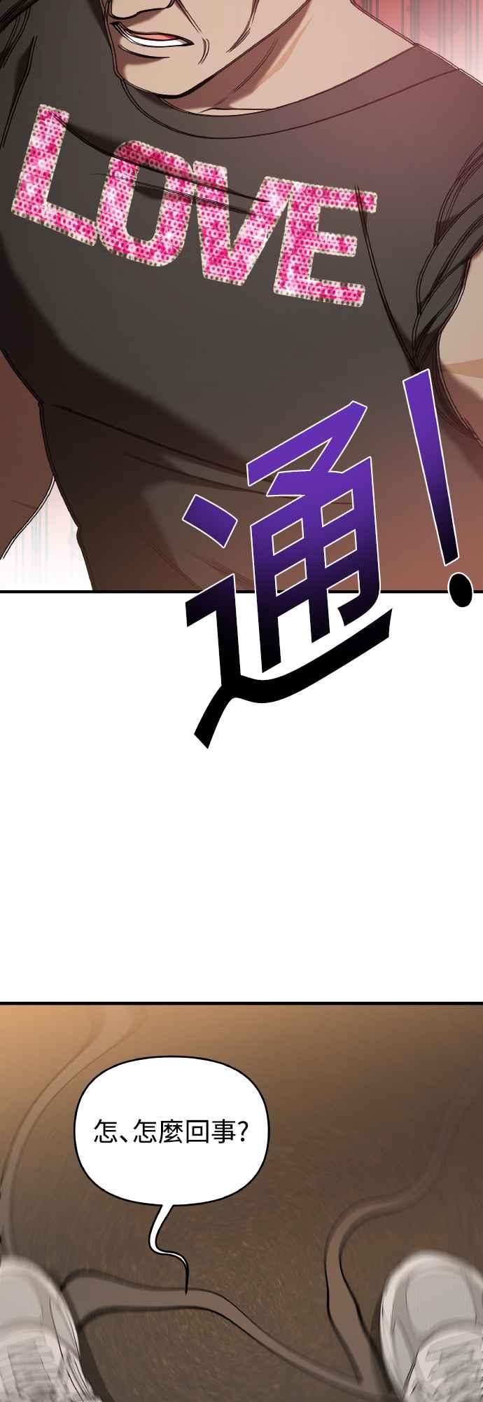 第二季第19话-纯情反派-seyoon（第11张）