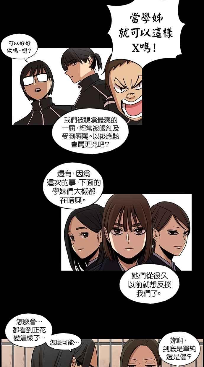 第97话-妹力大头兵-Surry（第19张）