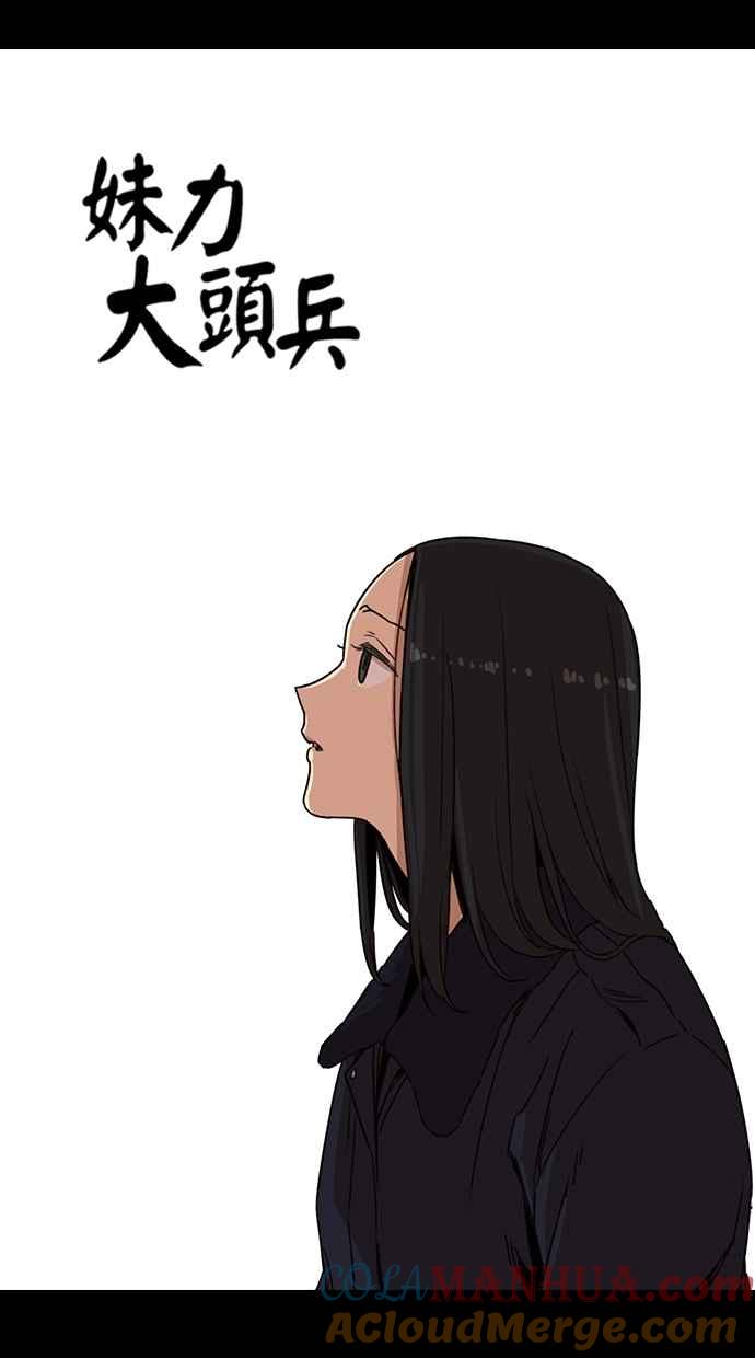 第97话-妹力大头兵-Surry（第6张）