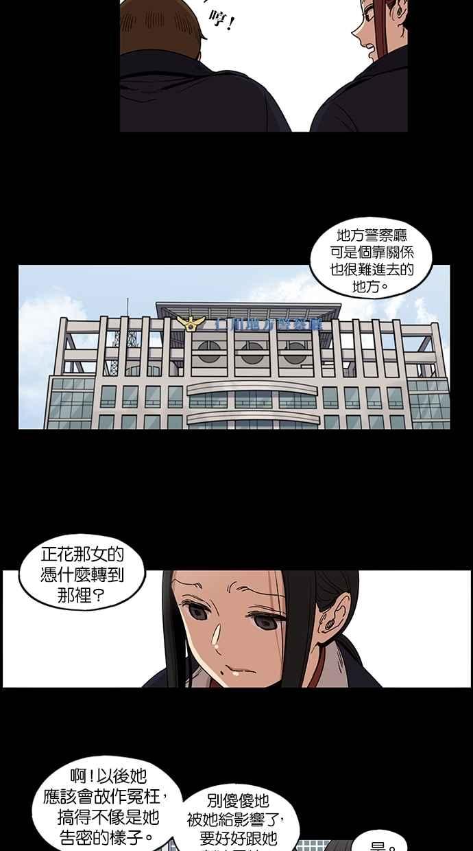 第97话-妹力大头兵-Surry（第11张）