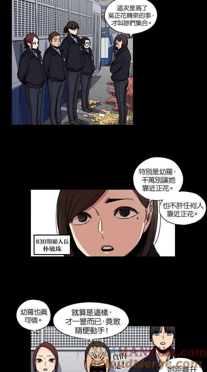 第97话-妹力大头兵-Surry（第8张）
