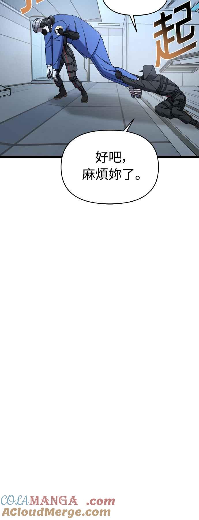 第二季第19话-纯情反派-seyoon（第45张）