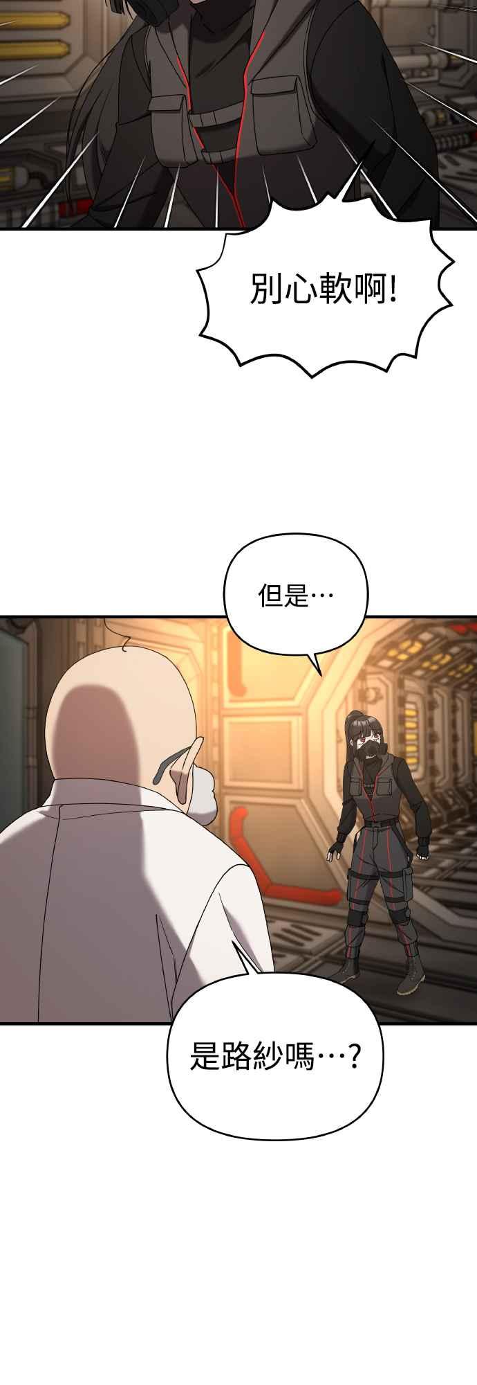 第二季第19话-纯情反派-seyoon（第28张）
