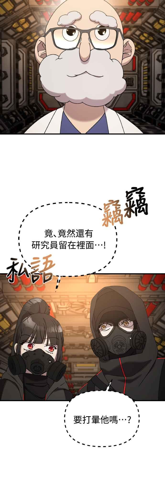第二季第19话-纯情反派-seyoon（第26张）