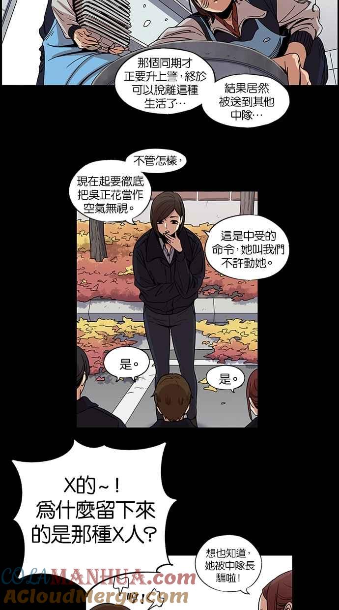 第97话-妹力大头兵-Surry（第10张）