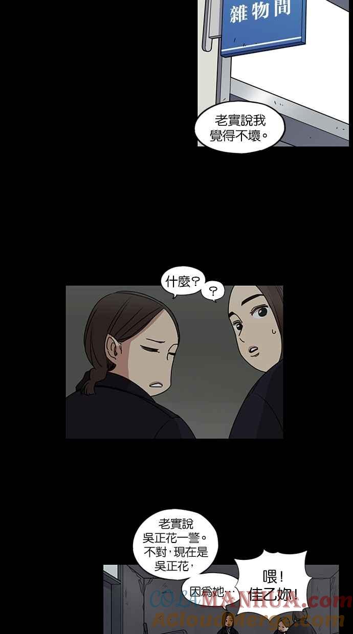 第97话-妹力大头兵-Surry（第22张）
