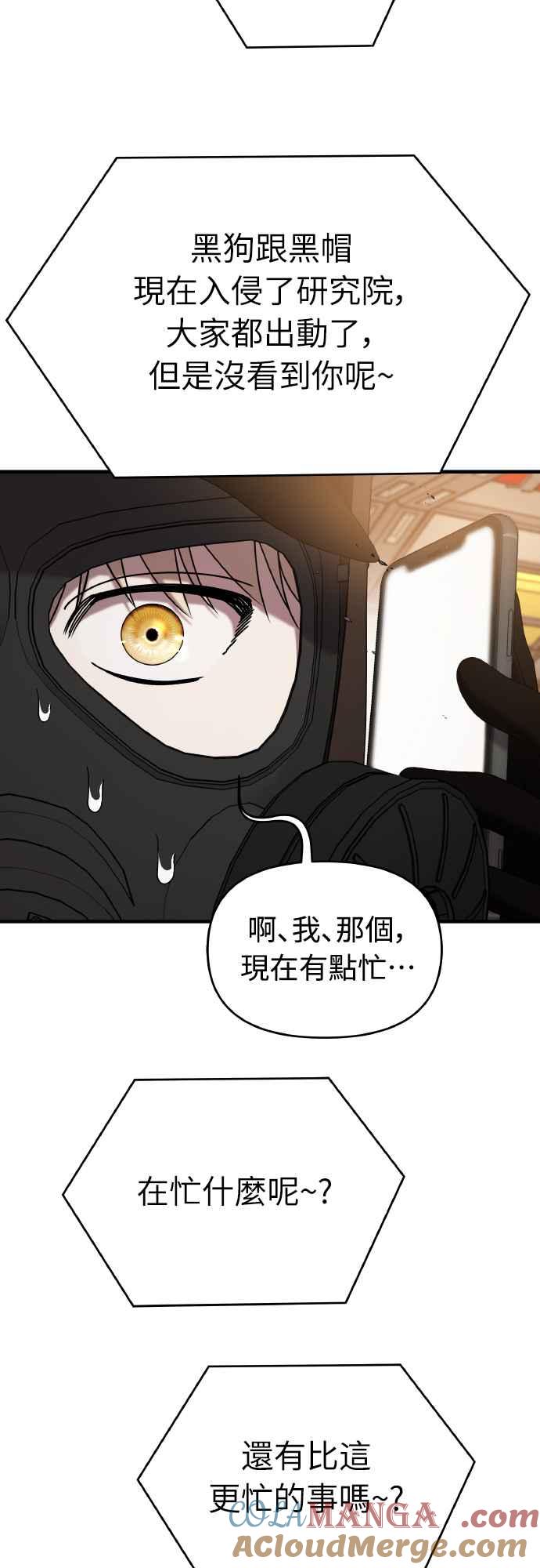 第二季第19话-纯情反派-seyoon（第21张）