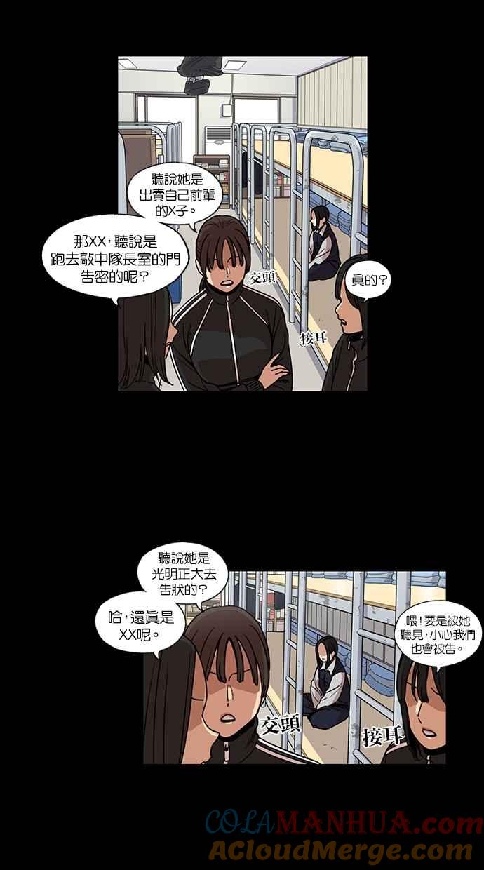 第97话-妹力大头兵-Surry（第14张）