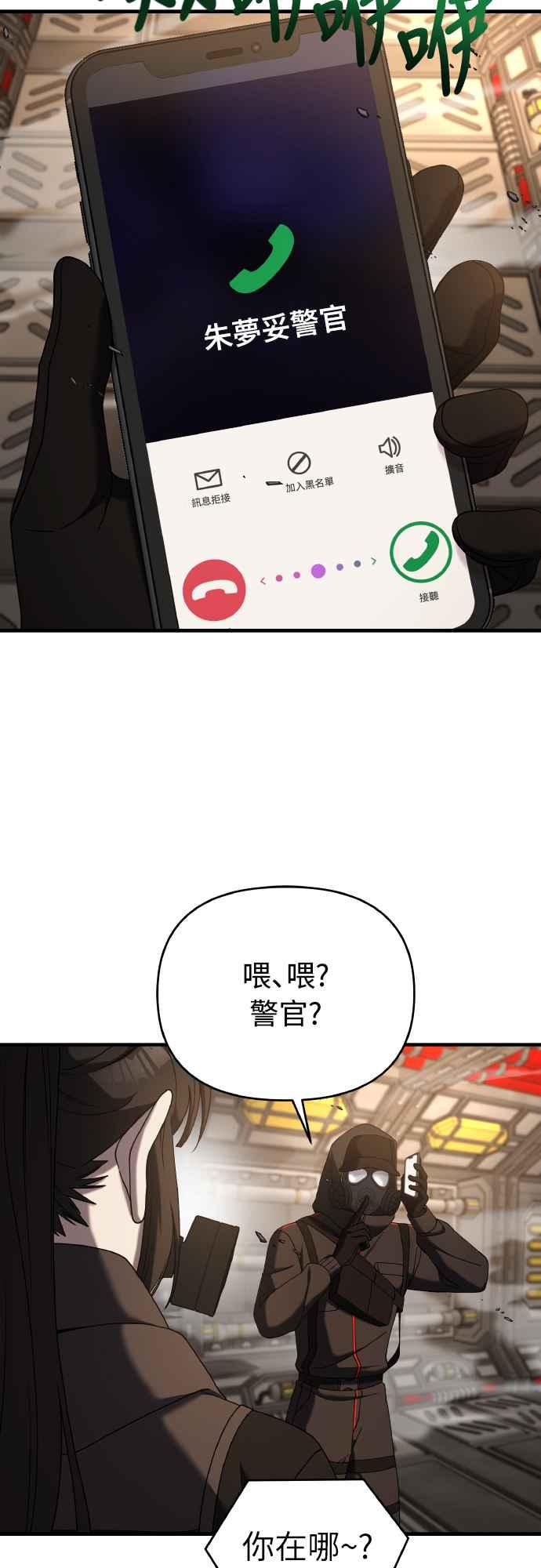 第二季第19话-纯情反派-seyoon（第20张）