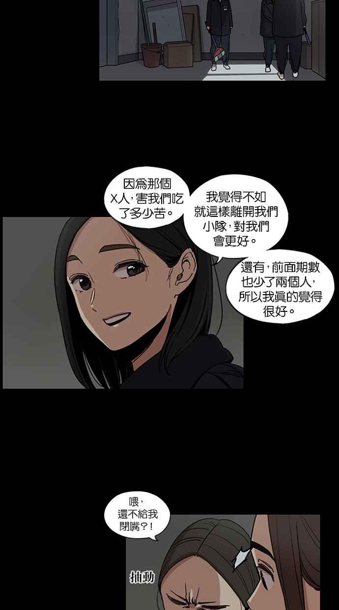 第97话-妹力大头兵-Surry（第23张）