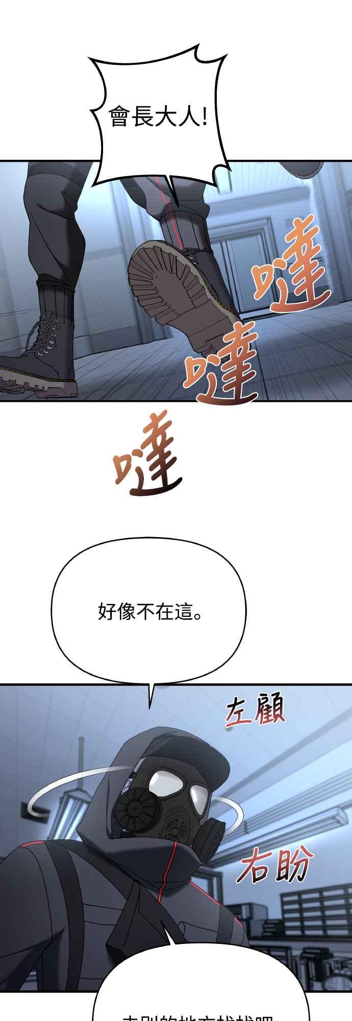 第二季第19话-纯情反派-seyoon（第16张）
