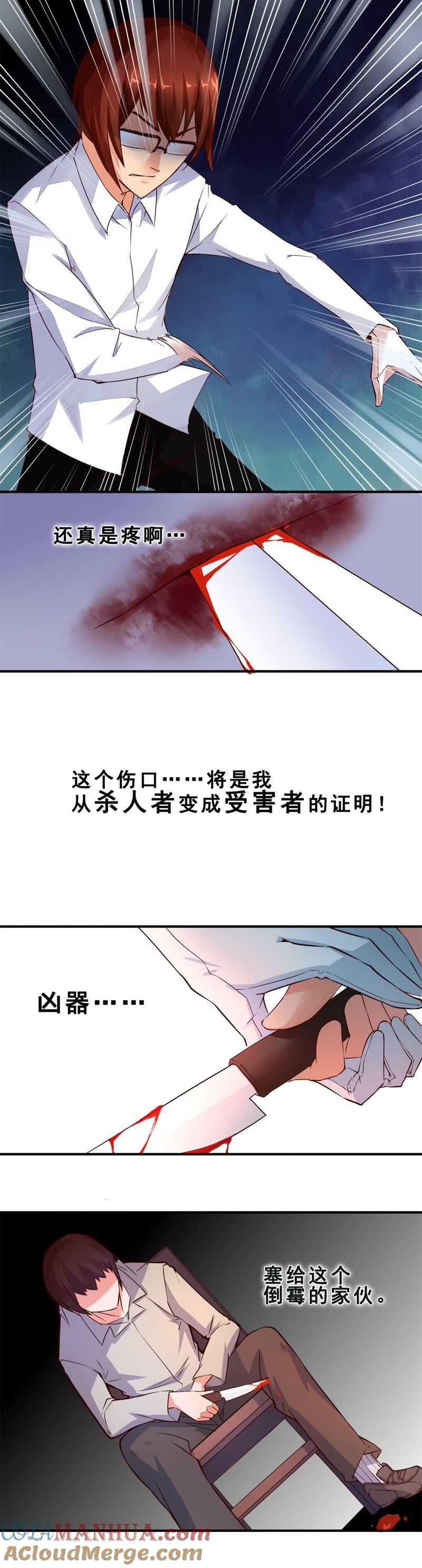 对不起，我杀了我妹妹（上）-妹妹消失的第一百天-猫爪R（第6张）