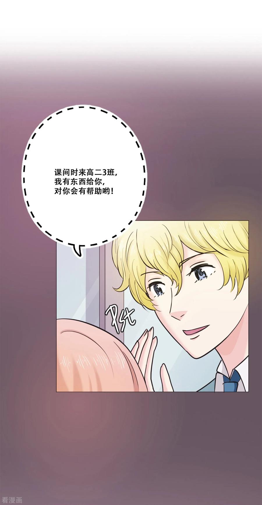 第19话支持-Heartbeat-北京神奇未来（第5张）