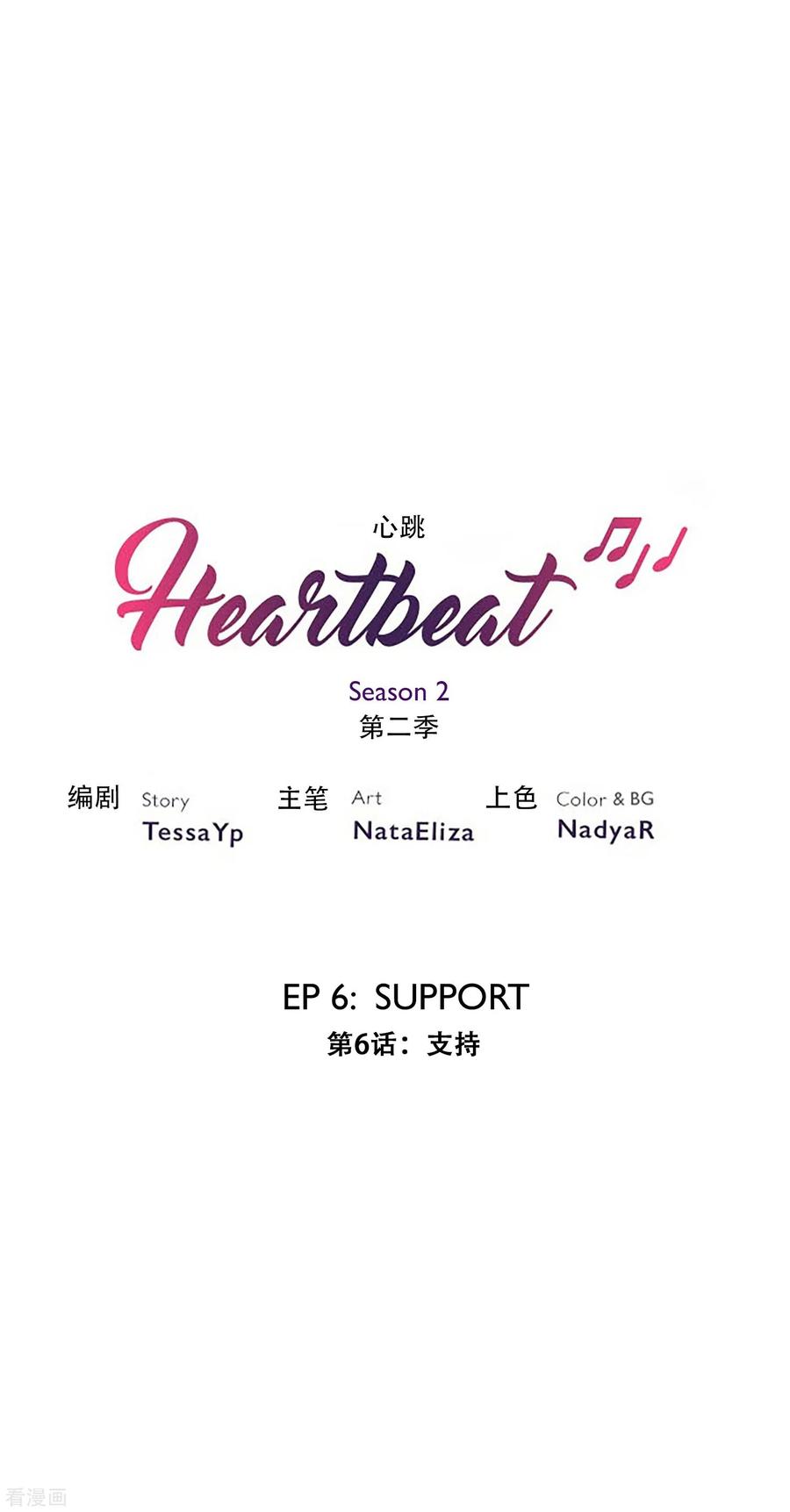 第19话支持-Heartbeat-北京神奇未来（第2张）