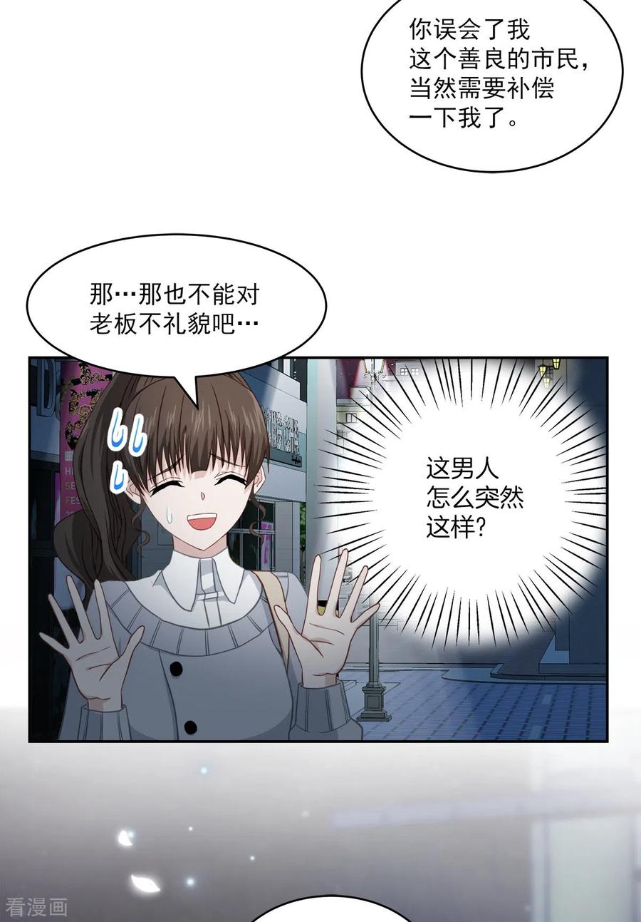 第28话受伤-四分之一的秘密-搜狐畅游（第4张）