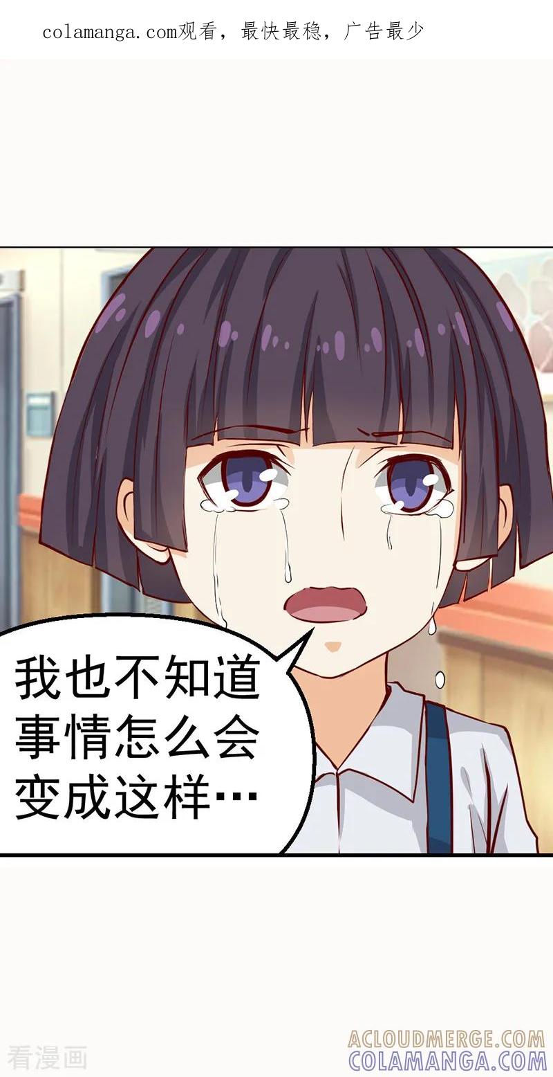 第33话-总裁的追妻实录-仟绘动漫（第1张）