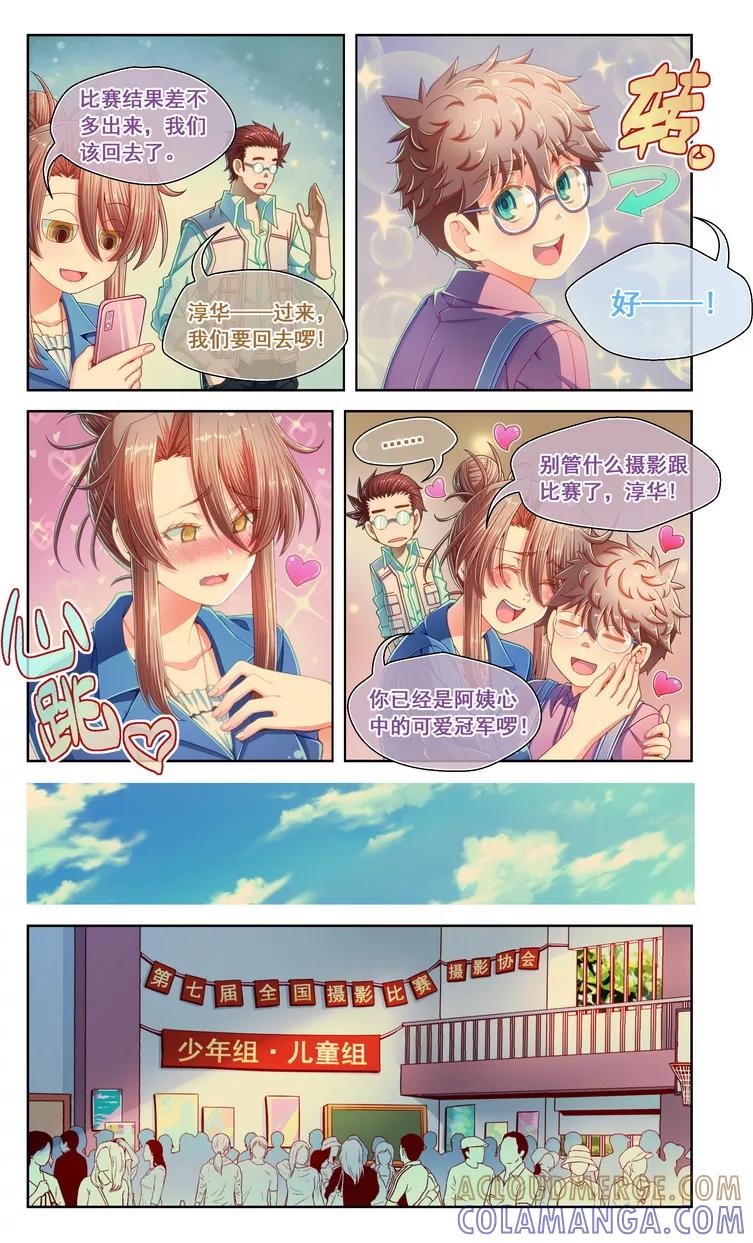 第52话-堇草之华-阿里文学（第5张）