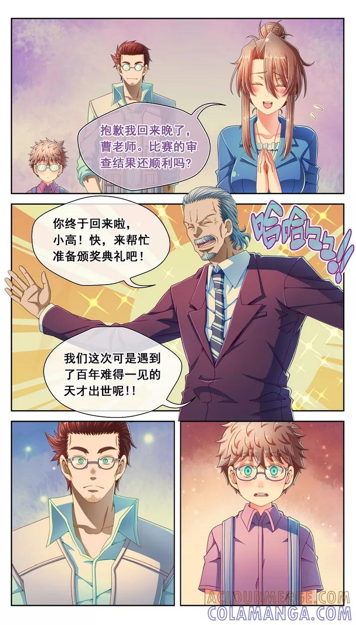 第52话-堇草之华-阿里文学（第6张）