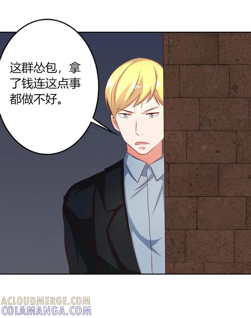 第57话-姻缘代理人-仟绘动漫（第8张）