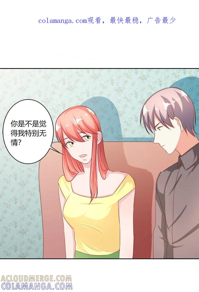 第57话-姻缘代理人-仟绘动漫（第1张）