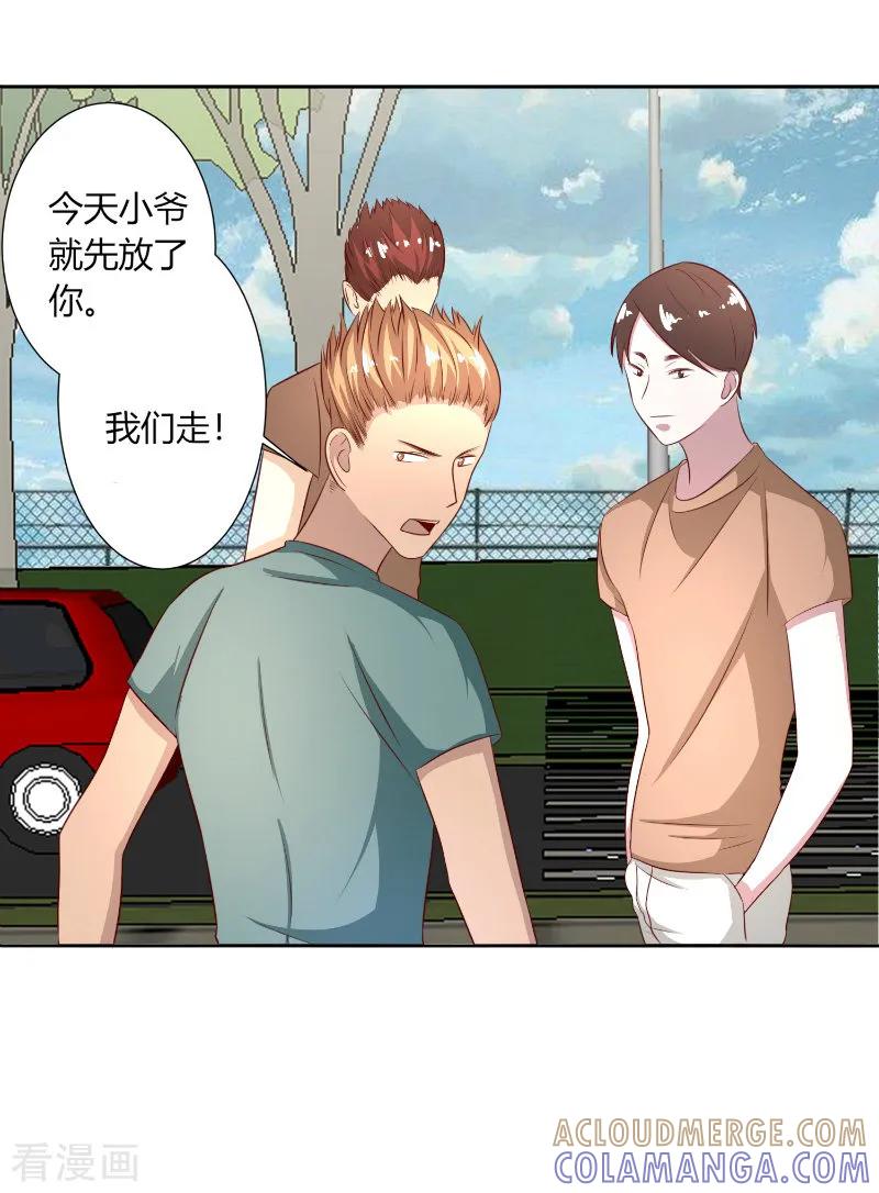 第57话-姻缘代理人-仟绘动漫（第7张）