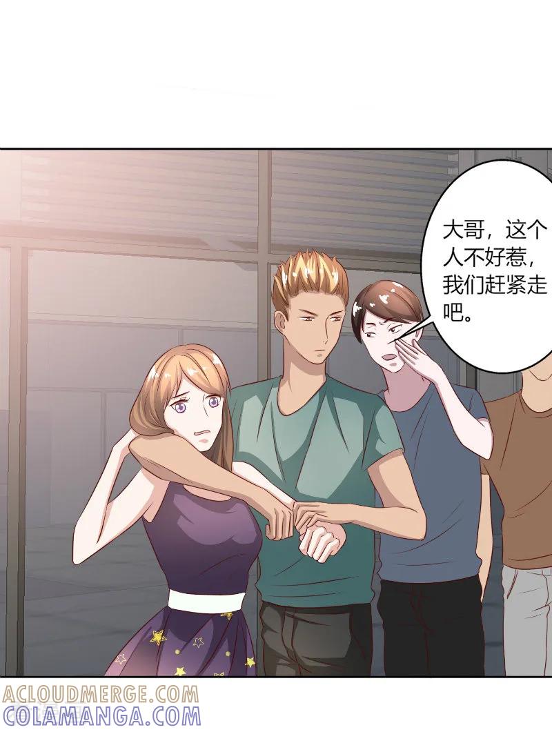 第57话-姻缘代理人-仟绘动漫（第6张）