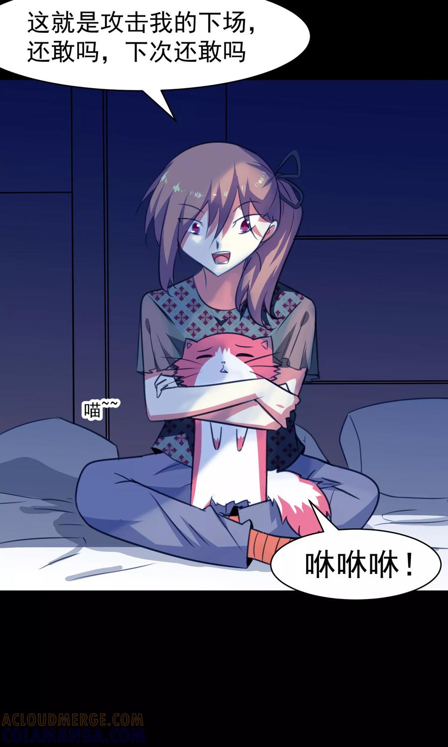 第64话-猫的制作人-极漫文化（第11张）