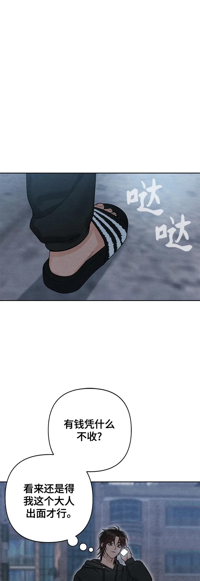 第104话-青春启示录-HAN SEO（第44张）