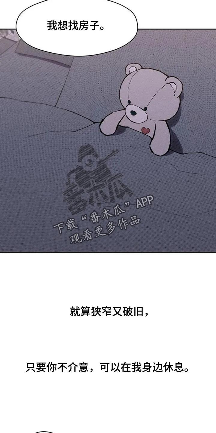 第172章：一模一样-枯萎的花伤心的泪-joojaekyungsbf（第4张）