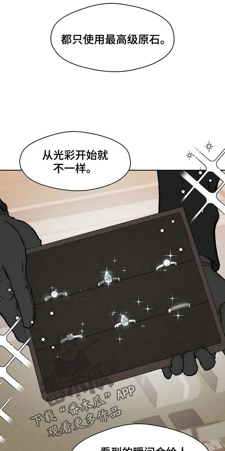 第172章：一模一样-枯萎的花伤心的泪-joojaekyungsbf（第12张）