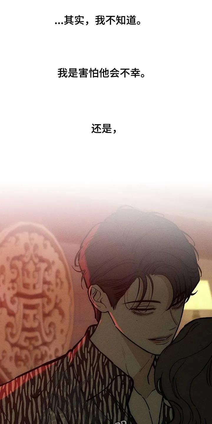 第172章：一模一样-枯萎的花伤心的泪-joojaekyungsbf（第8张）