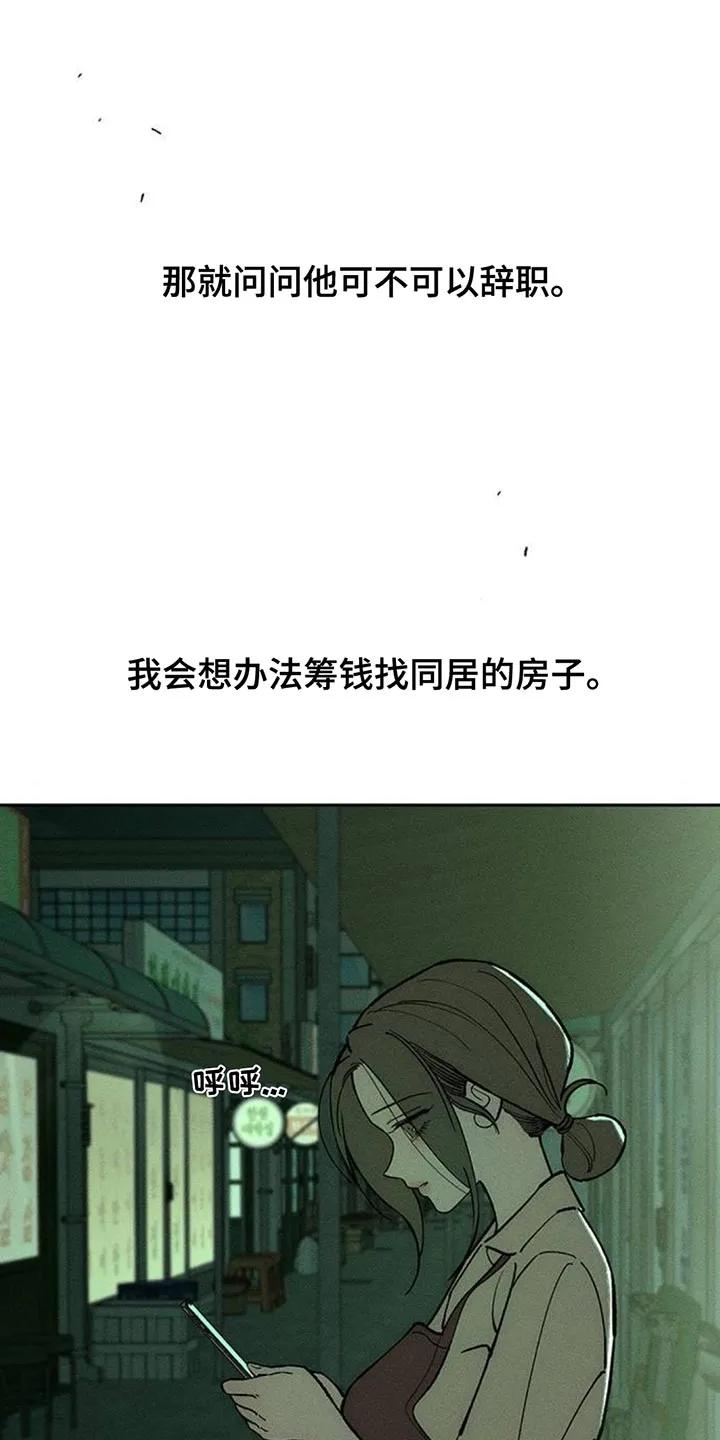 第172章：一模一样-枯萎的花伤心的泪-joojaekyungsbf（第6张）
