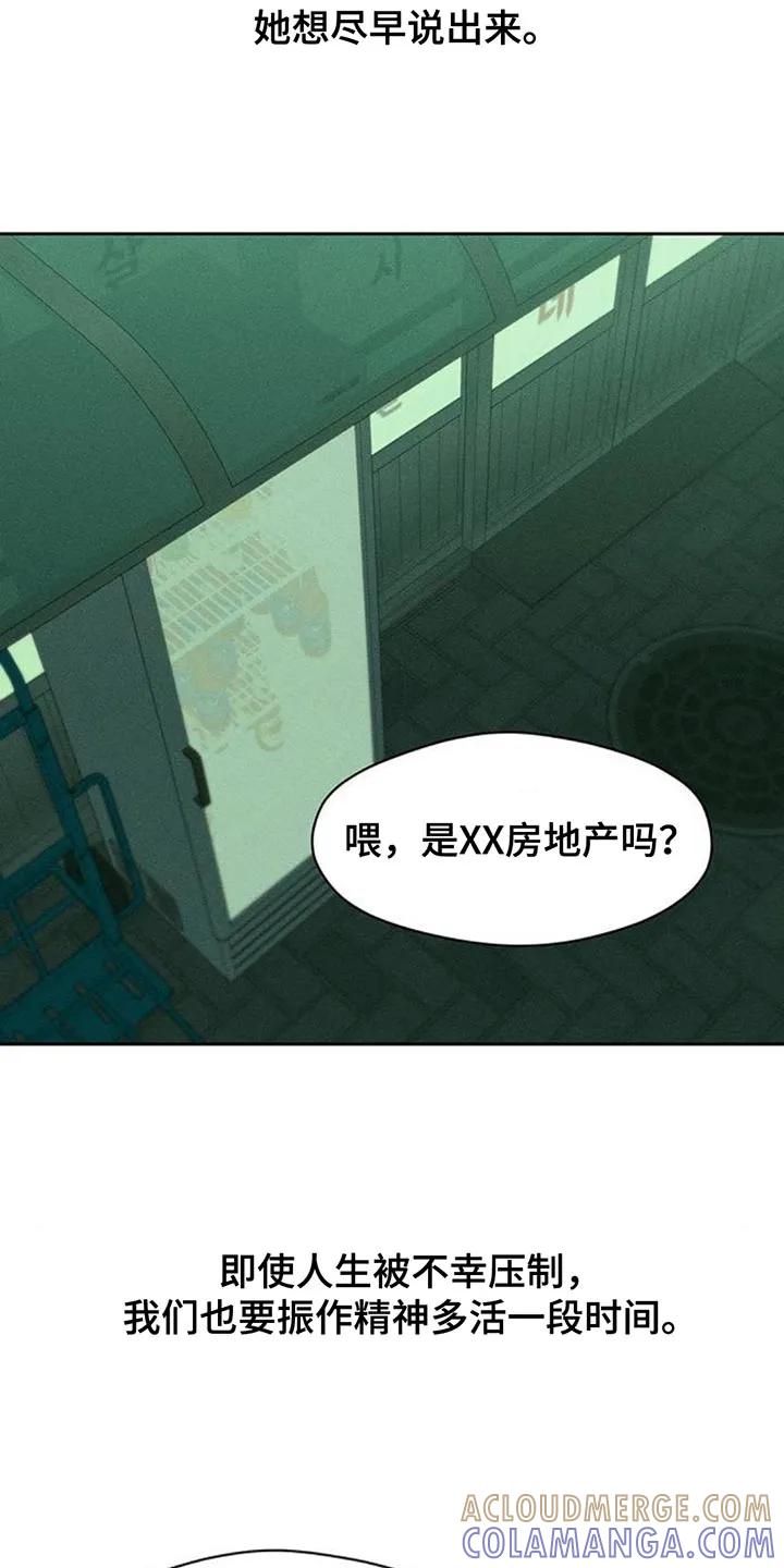 第172章：一模一样-枯萎的花伤心的泪-joojaekyungsbf（第3张）