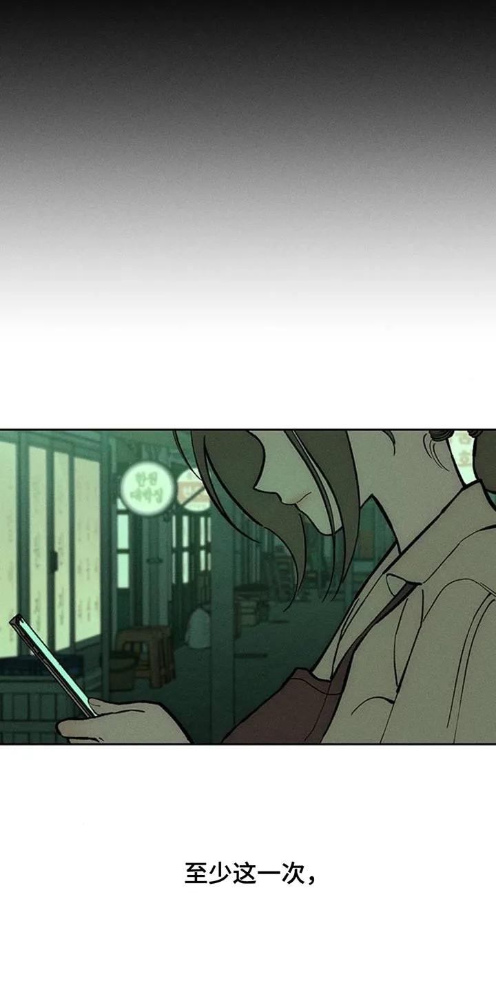 第172章：一模一样-枯萎的花伤心的泪-joojaekyungsbf（第2张）