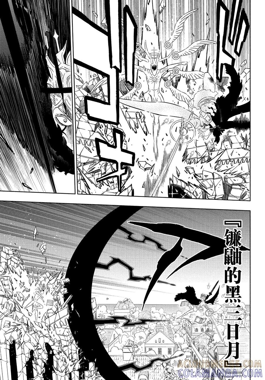 第381话究极的魔导士-黑色四叶草-田畠裕基,集英社（第9张）