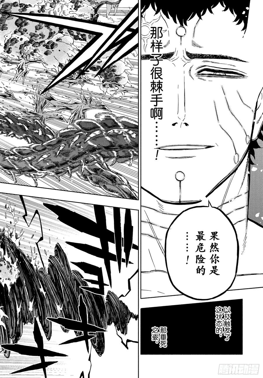 第381话究极的魔导士-黑色四叶草-田畠裕基,集英社（第4张）