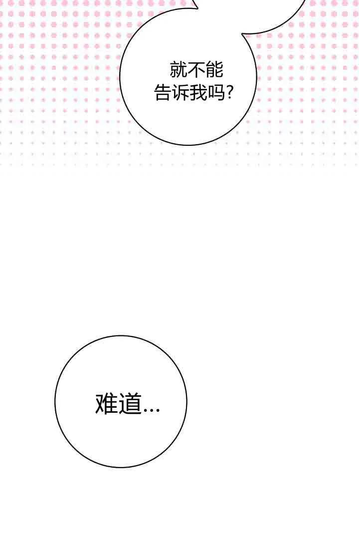 第10话-和恶棍舅舅一起生活-김개,산해（第11张）