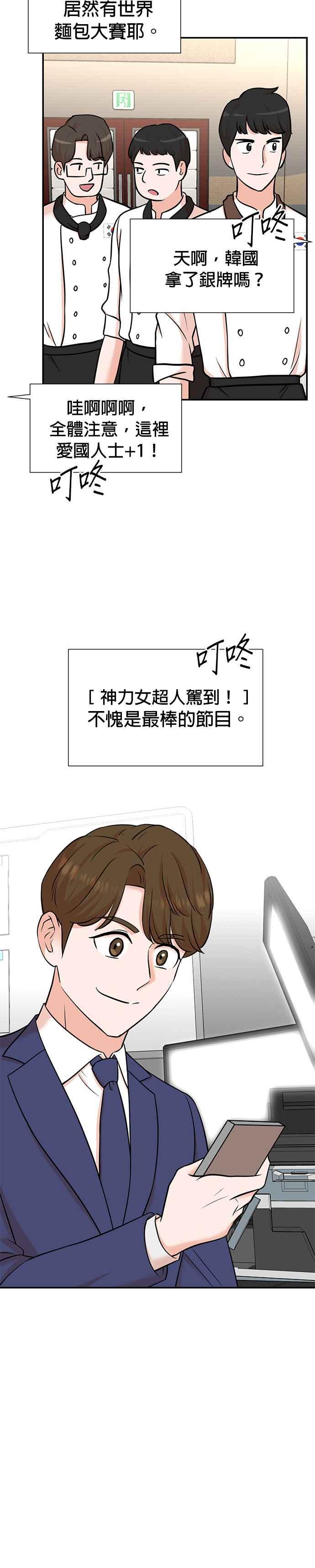 第100话+特别篇-重生制作人-Wangsibri（第5张）