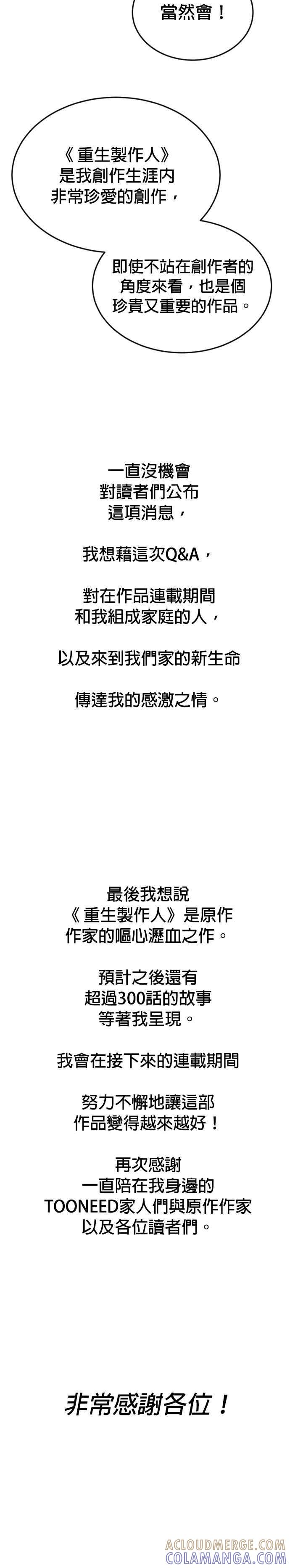 第100话+特别篇-重生制作人-Wangsibri（第30张）