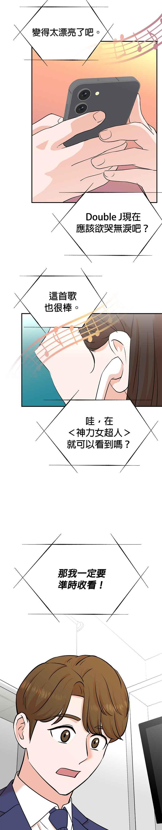 第100话+特别篇-重生制作人-Wangsibri（第21张）