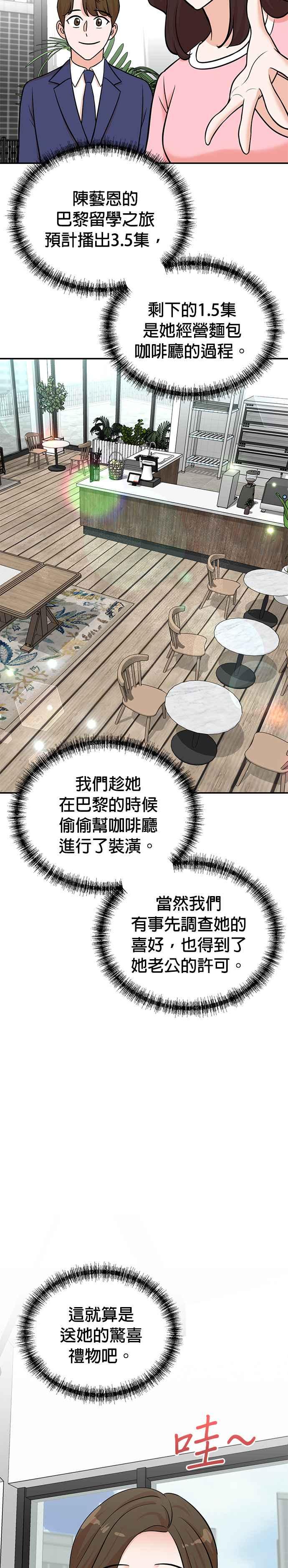 第100话+特别篇-重生制作人-Wangsibri（第1张）
