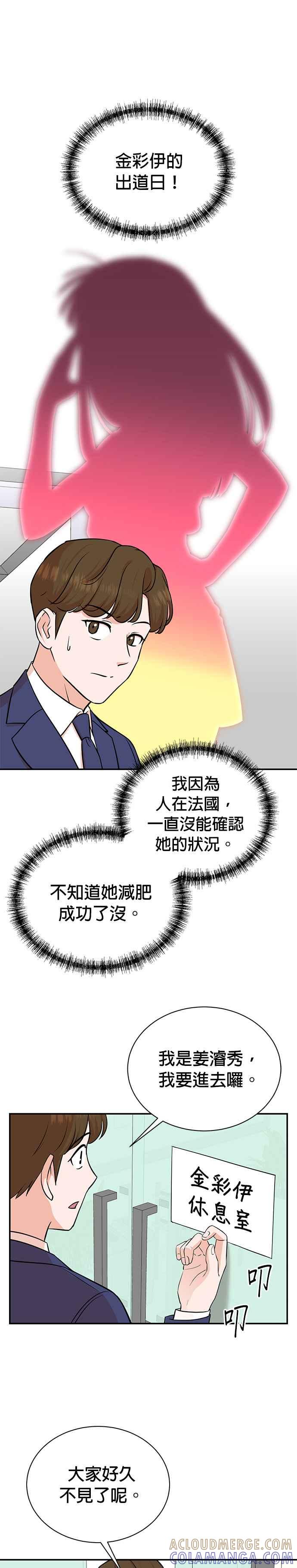 第100话+特别篇-重生制作人-Wangsibri（第12张）