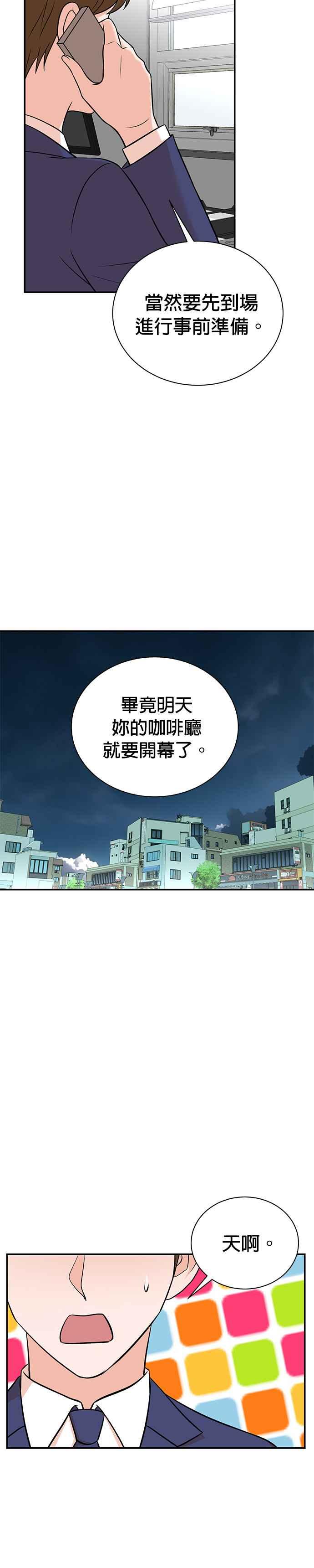 第100话+特别篇-重生制作人-Wangsibri（第7张）