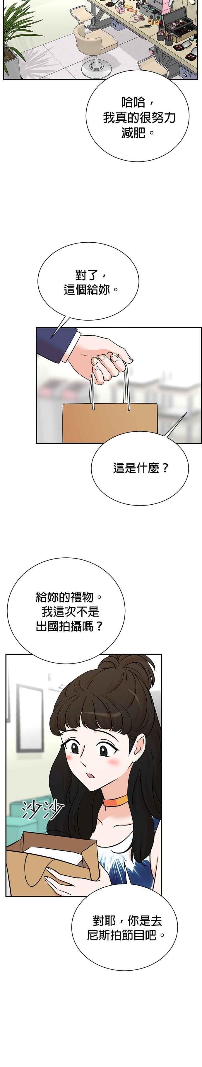 第100话+特别篇-重生制作人-Wangsibri（第15张）